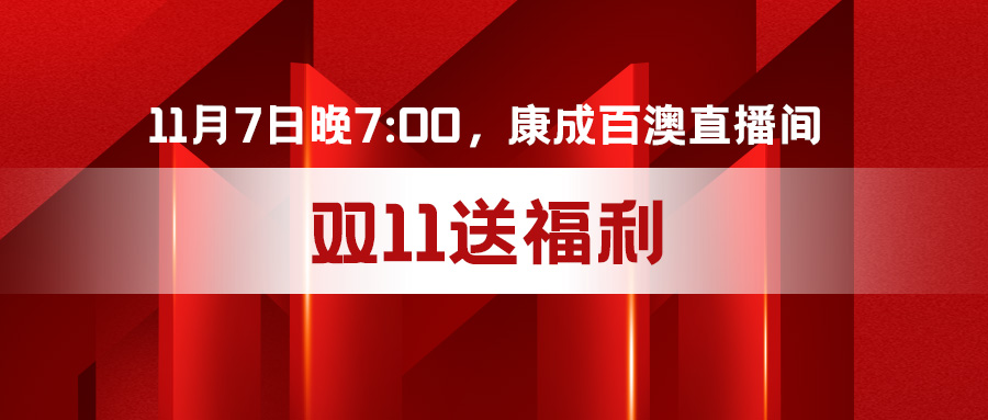 直播预告 | 11月7日晚7:00，welcome海洋之神直播间不见不散