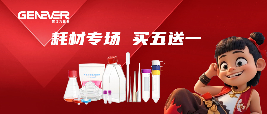 【开学大促】建诺为耗材专场，买五送一