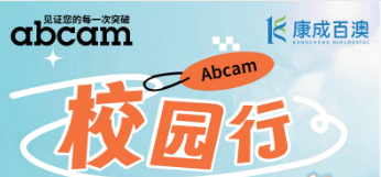 Ѷ | 923welcomeٰ֮&Abcam ߽ѧУԺ